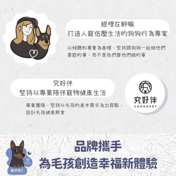 究好伴ft經理在幹嘛-開胃chill配方 狗鮮食, 狗冷凍餐包, 寵物鮮食