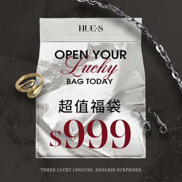 超值優惠│999福袋 