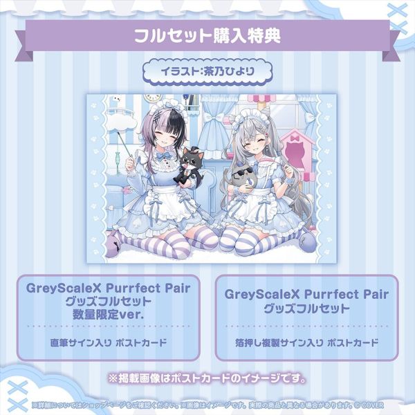 預購 27年03月 Hololive GreyScaleX Purrfect Pair グッズ 
