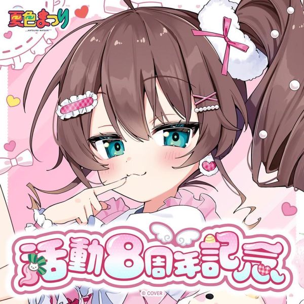 預購 26年12月 Hololive 夏色まつり 活動8周年記念 夏色祭 夏色祭, Hololive週邊, 壓克力立牌, 絨毛抱枕, VTuber預購