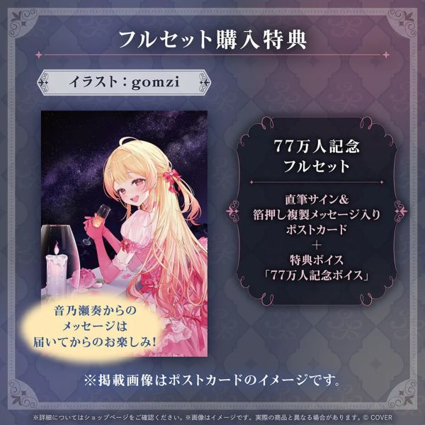 預購 26年09月 Hololive 音乃瀬奏 77万人記念 Hololive,ホロライブ,日本代購,日本代買,VTuber,hololive代購,hololive週邊,hololive限定,玩具,收藏品,限定商品,週邊,預購新品,海外代購,搶先預購,必買,小河馬日本代購,音乃瀬奏