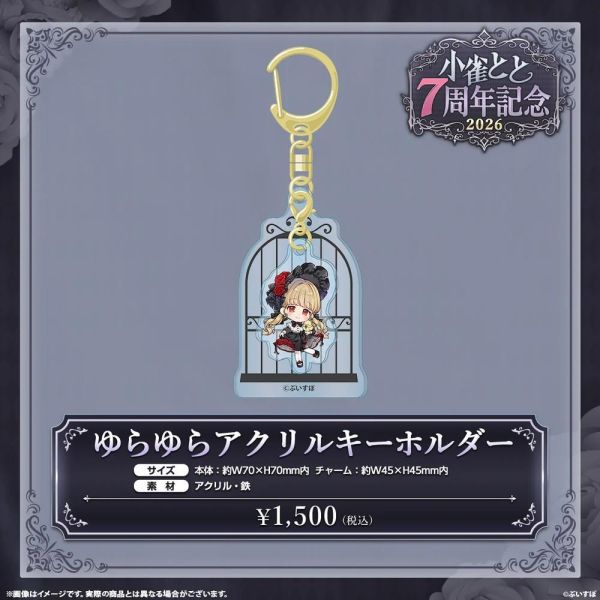 預購 26年08月 VSPO！ぶいすぽっ！小雀とと　7周年記念2026 VSPO！ぶいすぽっ , 官方周邊, VTuber, 限定商品, 預購, 收藏品, 日本商品, ぶいすぽっ！小雀とと　7周年記念2026