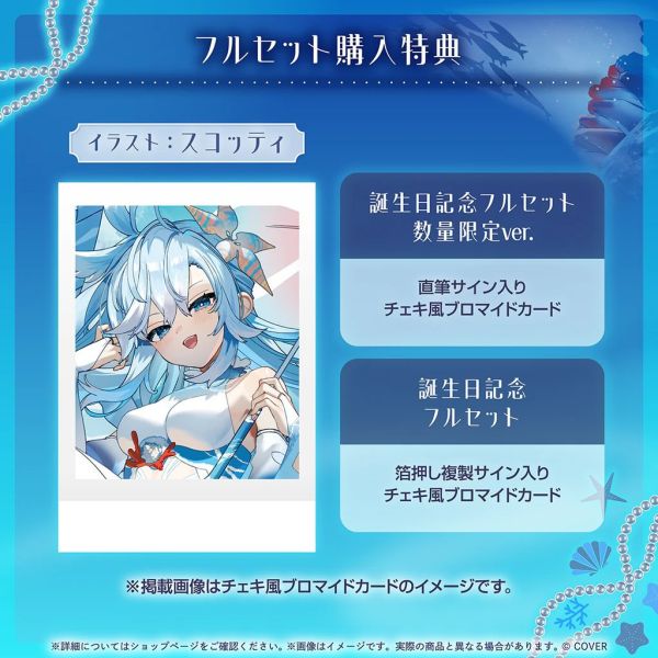 26年05月 Hololive こぼ・かなえる 誕生日記念2025 Kobo Kanaeru Hololive,ホロライブ,日本代購,日本代買,VTuber,hololive代購,hololive週邊,hololive限定,玩具,收藏品,限定商品,週邊,預購新品,海外代購,搶先預購,必買,小河馬日本代購