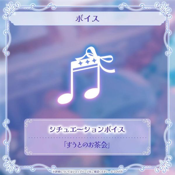 預購 27年01月 Hololive 水宮枢 誕生日記念2026 Hololive, DEV_IS, 水宮枢, 水宮SUU, 誕生日紀念, 日本代購, 壓克力牌, 徽章, 單肩包, 玩偶, 樞, 虛擬主播週邊, VTuber週邊