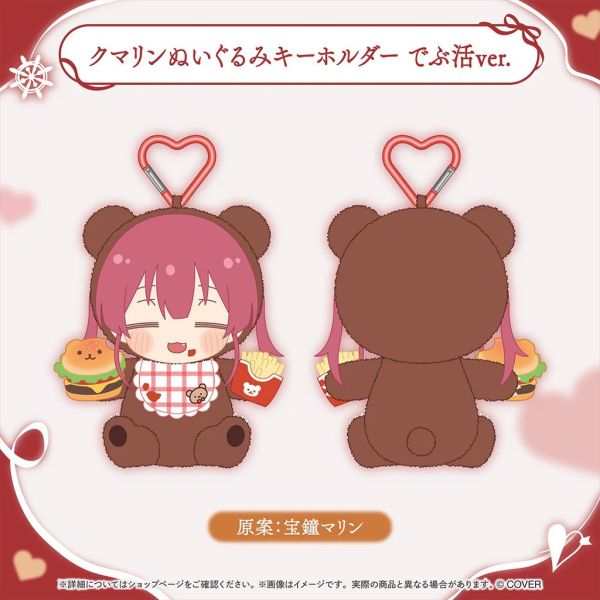 26年08月 Hololive 寶鐘瑪琳 宝鐘マリン 船長のラブリーおしりグッズ Hololive,ホロライブ,日本代購,日本代買,VTuber,hololive代購,hololive週邊,hololive限定,玩具,收藏品,限定商品,週邊,預購新品,海外代購,搶先預購,必買,小河馬日本代購