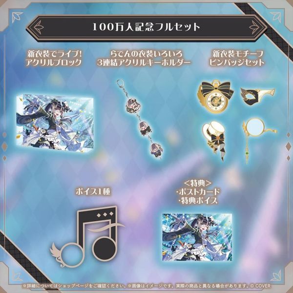 預購 26年12月 Hololive 儒烏風亭らでん 100万人記念 拉電 Hololive,儒烏風亭らでん,拉電,ReGLOSS,hololive DEV_IS,100万人記念,100萬訂閱紀念,直筆簽名,Hololive周邊,VTuber周邊,日本代購,限定套組,ポストカード,森倉円,らでん記念商品