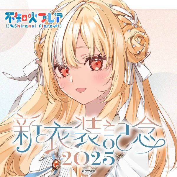 Hololive 不知火フレア 新衣装記念2025 不知火芙蕾雅 Hololive,ホロライブ,日本代購,日本代買,VTuber,hololive代購,hololive週邊,hololive限定,玩具,收藏品,限定商品,週邊,預購新品,海外代購,搶先預購,必買,小河馬日本代購
