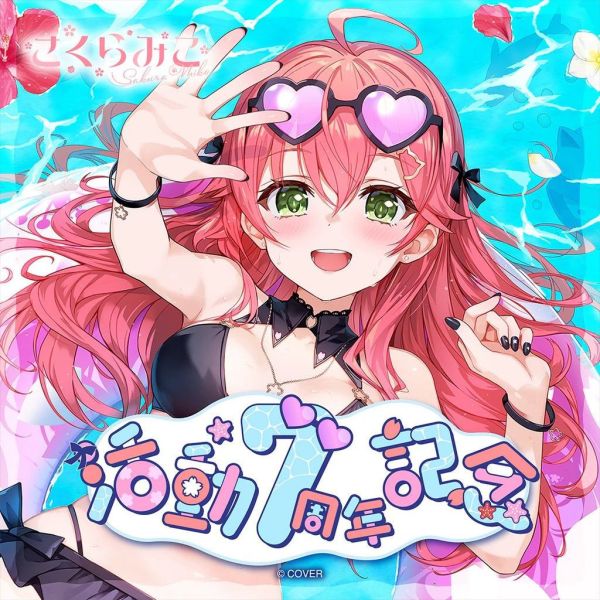 Hololive さくらみこ 活動7周年記念 櫻巫女 