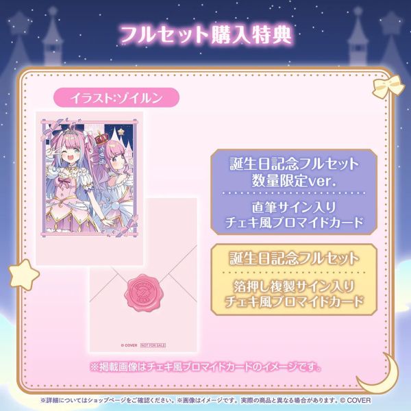 Hololive 姫森ルーナ 誕生日記念2025 姬森璐娜 Hololive,ホロライブ,日本代購,日本代買,VTuber,hololive代購,hololive週邊,hololive限定,玩具,收藏品,限定商品,週邊,預購新品,海外代購,搶先預購,必買,小河馬日本代購