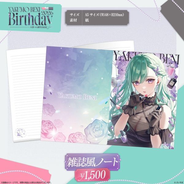預購 27年02月 VSPO！ぶいすぽっ！八雲べに 誕生日記念2026 八雲べに,VSPO,ぶいすぽっ,誕生日記念2026,生日周邊,VTuber,小河馬日本代購,日本代購,紀念套組,預購
