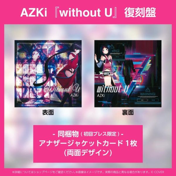 預購 26年08月 Hololive AZKi without U 復刻盤 Hololive, ホロライブ, 官方周邊, VTuber, 限定商品, 預購, 收藏品, 日本商品,AZKi without U 復刻盤