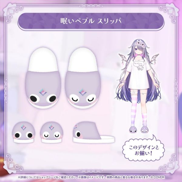 預購 26年09月 Hololive English 古石ビジュー ペブルパジャマ衣装記念 Hololive,ホロライブ,日本代購,日本代買,VTuber,hololive代購,hololive週邊,hololive限定,玩具,收藏品,限定商品,週邊,預購新品,海外代購,搶先預購,必買,小河馬日本代購