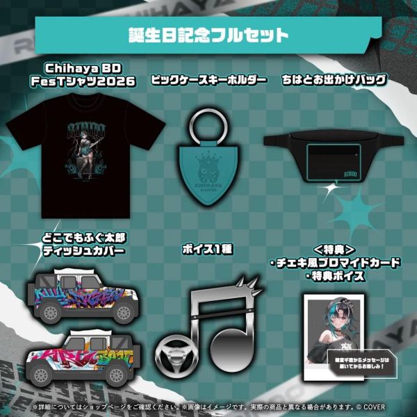 預購 27年02月 Hololive 輪堂千速 誕生日記念2026 輪堂千速,輪堂千速生日,Hololive預購,輪堂千速親簽,VTuber周邊,日本代購