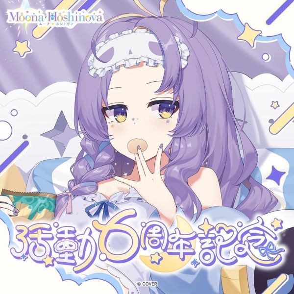 預購 26年12月 Hololive ムーナ・ホシノヴァ 活動6周年記念 moona Hololive, ホロライブ, 官方周邊, VTuber, 限定商品, 預購, 收藏品, 日本商品,Hololive ムーナ・ホシノヴァ 活動6周年記念
