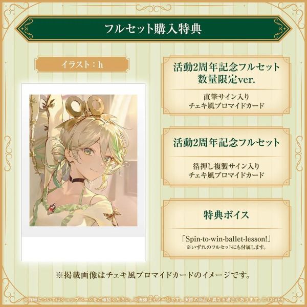 預購 26年12月 Hololive English セシリア・イマーグリーン 活動2周年記念 Cecilia Immergreen Hololive、Hololive English、Cecilia Immergreen、セシリア・イマーグリーン、活動2周年、2周年紀念、Anniversary、官方周邊、Full Set、壓克力立牌、托特包、手持風扇、絨毛玩偶、Hololive EN、VTuber、預購、日本代購