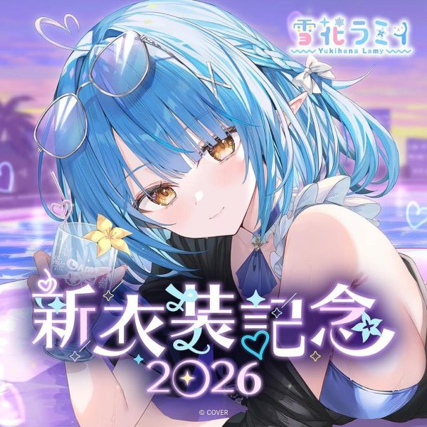 預購 27年02月 Hololive 雪花ラミィ 新衣装記念2026 Hololive,雪花菈米,雪花ラミィ,新衣裝紀念,雪民小夜燈,菈米周邊,日本代購,小河馬代購,VTuber周邊,Hololive預購,複製簽名