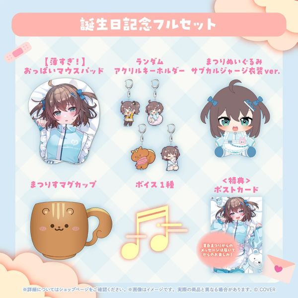 Hololive 夏色まつり 誕生日記念2025 夏色祭 Hololive,ホロライブ,日本代購,日本代買,VTuber,hololive代購,hololive週邊,hololive限定,玩具,收藏品,限定商品,週邊,預購新品,海外代購,搶先預購,必買,小河馬日本代購