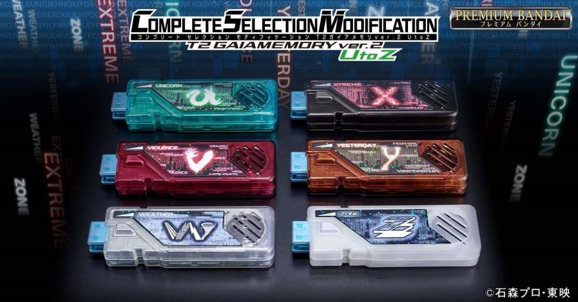 預購 26年10月 代理版 魂商店 假面騎士W CSM T2蓋亞記憶體 ver.2 UtoZ 模型,代理模型,GSC 模型,GSC 正版模型,黏土人,玩偶,娃娃,PVC公仔