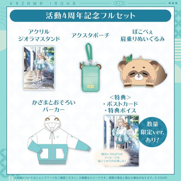 26年8月 Hololive 風真いろは 活動4周年記念 風真伊呂波 Hololive,ホロライブ,日本代購,日本代買,VTuber,hololive代購,hololive週邊,hololive限定,玩具,收藏品,限定商品,週邊,預購新品,海外代購,搶先預購,必買,小河馬日本代購