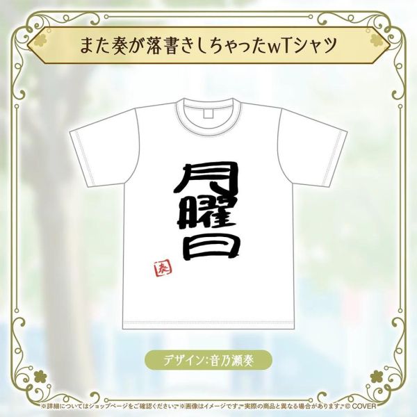 預購 26年12月 Hololive 音乃瀬奏 誕生日記念2026 Hololive, ホロライブ, 官方周邊, VTuber, 限定商品, 預購, 收藏品, 日本商品,預購 26年12月 Hololive 音乃瀬奏 誕生日記念2026