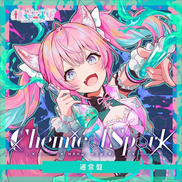 預購 26年12月 Hololive 博衣こより 2nd Album Chemical Spark 專輯 hololive,博衣こより,博衣小夜璃,Chemical Spark,VTuber專輯,Hololive代購,日本代購,完全生產限定盤,一般盤