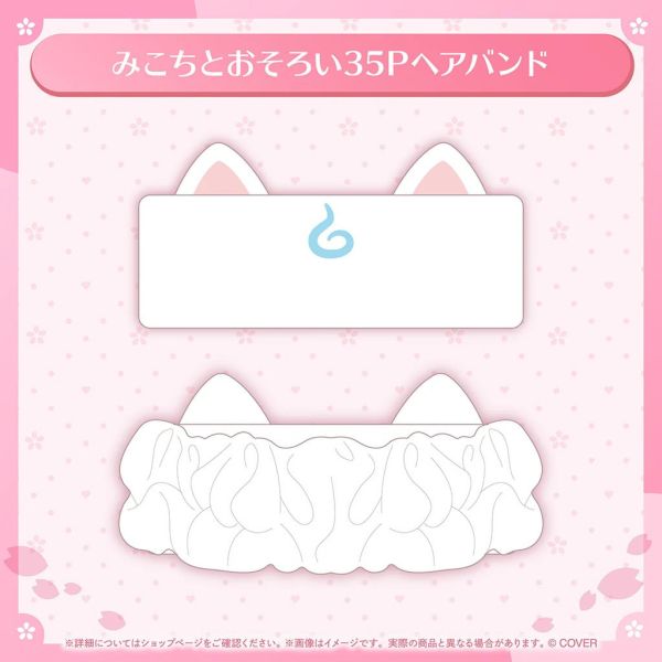 預購 26年09月 Hololive 櫻巫女 さくらみこ ルームウェア衣装お披露目記念 Hololive,ホロライブ,日本代購,日本代買,VTuber,hololive代購,hololive週邊,hololive限定,玩具,收藏品,限定商品,週邊,預購新品,海外代購,搶先預購,必買,小河馬日本代購,さくらみこ,櫻巫女