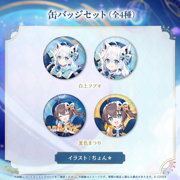 預購 26年12月 Hololive 1期生 1st Generation Anniversary Parade Celestial週年系列商品 Hololive
Hololive 1期生
Hololive 1st Generation
Anniversary Parade Celestial
アキ・ローゼンタール
赤井はあと
白上フブキ
夏色まつり
VTuber
Hololive周邊
Hololive週年
壓克力立牌
壓克力色紙
徽章
鑰匙圈
吊飾
收藏盒
套組