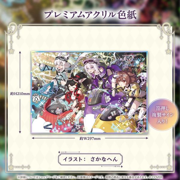 26年07月 Hololive GAMERS Anniversary Parade Hololive,ホロライブ,日本代購,日本代買,VTuber,hololive代購,hololive週邊,hololive限定,玩具,收藏品,限定商品,週邊,預購新品,海外代購,搶先預購,必買,小河馬日本代購