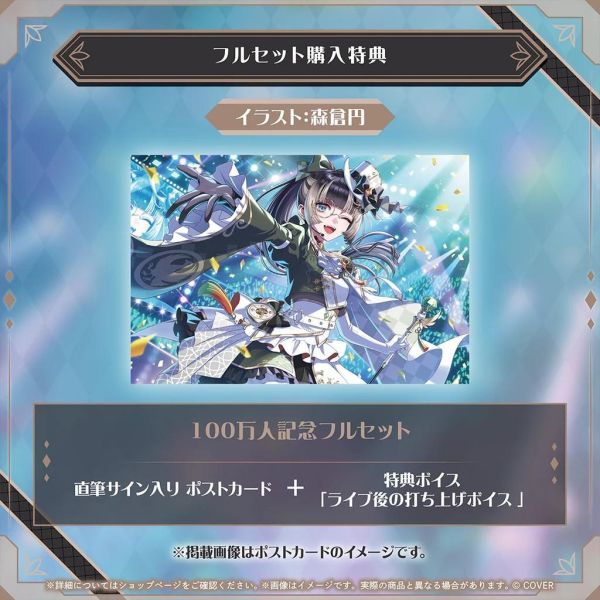 預購 26年12月 Hololive 儒烏風亭らでん 100万人記念 拉電 Hololive,儒烏風亭らでん,拉電,ReGLOSS,hololive DEV_IS,100万人記念,100萬訂閱紀念,直筆簽名,Hololive周邊,VTuber周邊,日本代購,限定套組,ポストカード,森倉円,らでん記念商品