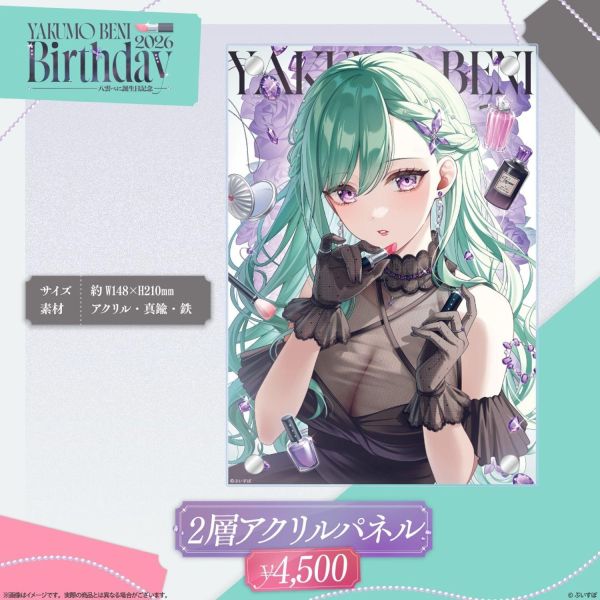 預購 27年02月 VSPO！ぶいすぽっ！八雲べに 誕生日記念2026 八雲べに,VSPO,ぶいすぽっ,誕生日記念2026,生日周邊,VTuber,小河馬日本代購,日本代購,紀念套組,預購