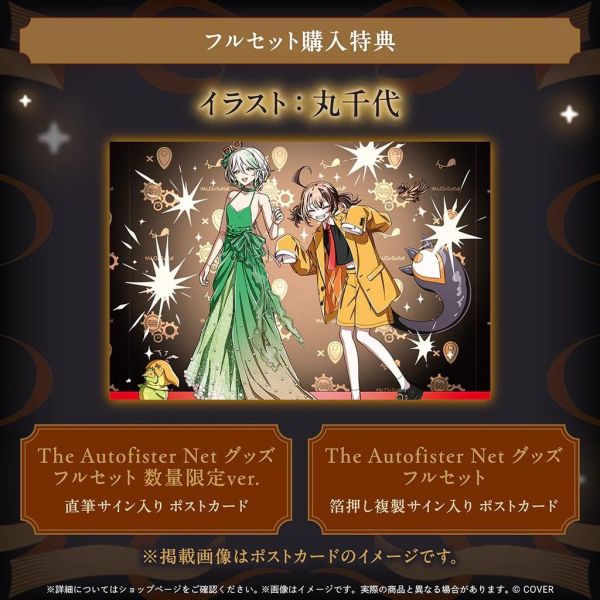 預購 26年12月 Hololive The Autofister Net商品 GIGI Cecilia 預購,26年12月,Hololive,The Autofister Net,GIGI,Cecilia,Gigi Murin,ジジ・ムリン,Cecilia Immergreen,セシリア・イマーグリーン,hololive English,Justice,Autofister,CCGG,VTuber,Hololive周邊,Hololive商品,壓克力立牌,徽章,吊飾,套組,限定商品,日本代購,動漫周邊