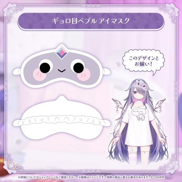 預購 26年09月 Hololive English 古石ビジュー ペブルパジャマ衣装記念 Hololive,ホロライブ,日本代購,日本代買,VTuber,hololive代購,hololive週邊,hololive限定,玩具,收藏品,限定商品,週邊,預購新品,海外代購,搶先預購,必買,小河馬日本代購