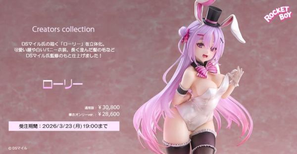 預購 26年7月 代理版 Native Rocket Boy DSマイル氏 蘿莉 1/6 PVC 模型,代理模型,GSC 模型,GSC 正版模型,黏土人,玩偶,娃娃,PVC公仔