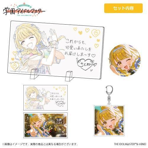 預購 26年08月 學園偶像大師 藤田ことね誕生日記念套組2026 藤田琴音 學園偶像大師, 官方周邊, VTuber, 限定商品, 預購, 收藏品, 日本商品,學園偶像大師 藤田ことね誕生日記念套組2026 藤田琴音