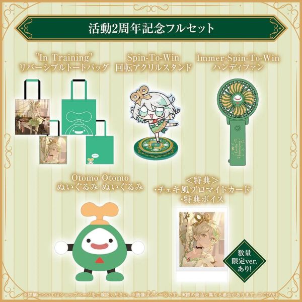 預購 26年12月 Hololive English セシリア・イマーグリーン 活動2周年記念 Cecilia Immergreen Hololive、Hololive English、Cecilia Immergreen、セシリア・イマーグリーン、活動2周年、2周年紀念、Anniversary、官方周邊、Full Set、壓克力立牌、托特包、手持風扇、絨毛玩偶、Hololive EN、VTuber、預購、日本代購