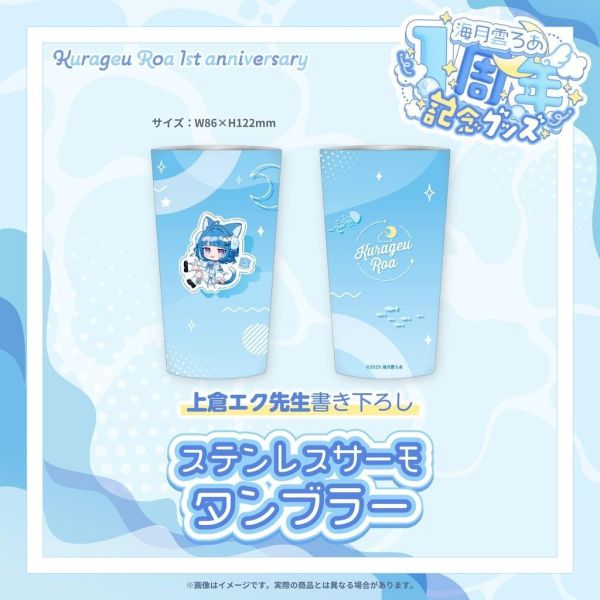 預購 27年01月 海月雲ろあ 活動1周年記念商品 海月雲ろあ, 海月雲ろあ1周年, Hololive預購, VTuber周邊, 日本代購, 絨毛玩偶, 壓克力展示板, 親簽套組