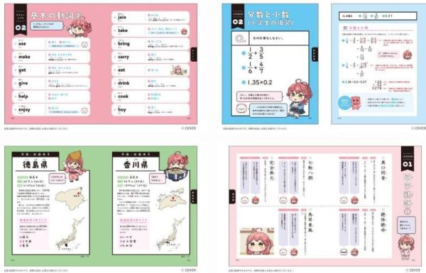 預購 Hololive さくらみこでもわかるシリーズ 連櫻巫女都看得懂系列 Hololive, さくらみこ, 櫻巫女, Sakura Miko, 35P, さくらみこでもわかるシリーズ, 連櫻巫女都看得懂系列, Hololive 書籍, Hololive 特典, VTuber 周邊, 櫻巫女 周邊, 中學英單, 中學數學, 中學地理, 中學漢字, 日本限定, 預購, 收藏特典, 動漫周邊, Hololive JP