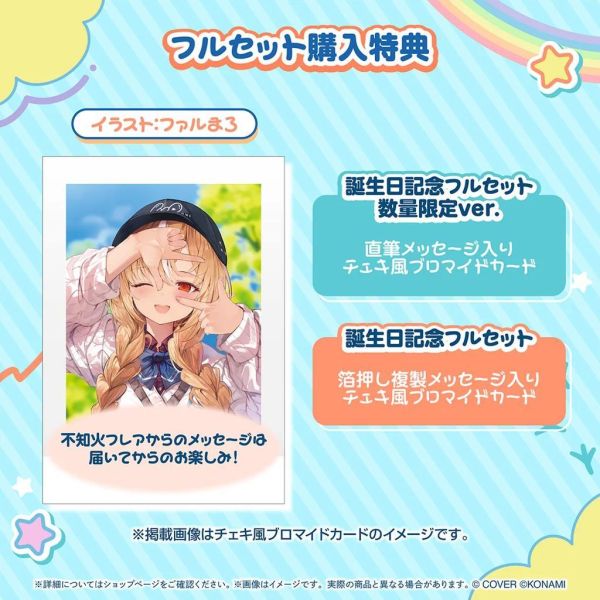 預購 26年11月 Hololive 不知火フレア 誕生日記念2026 不知火芙蕾雅 Hololive, ホロライブ, 官方周邊, VTuber, 限定商品, 預購, 收藏品, 日本商品,不知火フレア 誕生日記念2026 不知火芙蕾雅
