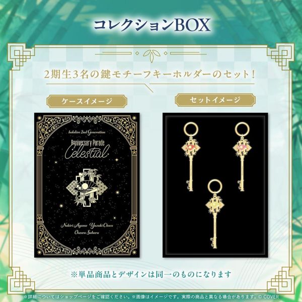 預購 27年03月 Hololive 2nd Generation Anniversary Parade Celestial Hololive, 二期生, Celestial, 週年紀念, 百鬼綾目, 癒月巧可, 大空昴, 壓克力立牌, 徽章, 色紙, 鑰匙圈, 預購, 日本代購, VTuber周邊, 小河馬日本代購