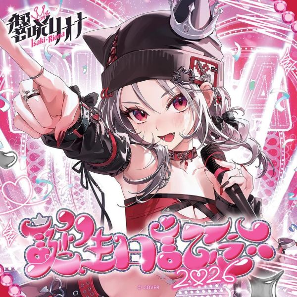 預購 26年12月 Hololive 響咲リオナ 誕生日記念2026 Hololive, FLOW GLOW, 響咲リオナ, 響咲莉歐娜, リオナ, 響咲リオナ誕生日記念2026, 響咲リオナ生誕祭2026, VTuber周邊, Hololive代購, 日本代購, 官方周邊, 預購