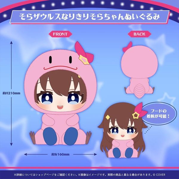 預購 26年12月 Hololive ときのそら 誕生日記念2026 時乃空 Hololive,ときのそら,時乃空,Tokino Sora,誕生日記念2026,生日紀念,Hololive周邊,VTuber,空友,法被,桌墊,手機指環,玩偶,ASMR,親筆簽名,明信片,hololive production,日本代購,預購,限定商品