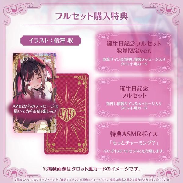 預購 26年02月 Hololive AZKi 誕生日記念2026 Hololive, AZKi, AZKi生日紀念, AZKi週邊, Hololive代購, 日本代購, AZKi 2026, 壓克力展示板, 同款手鍊, 動漫週邊預購