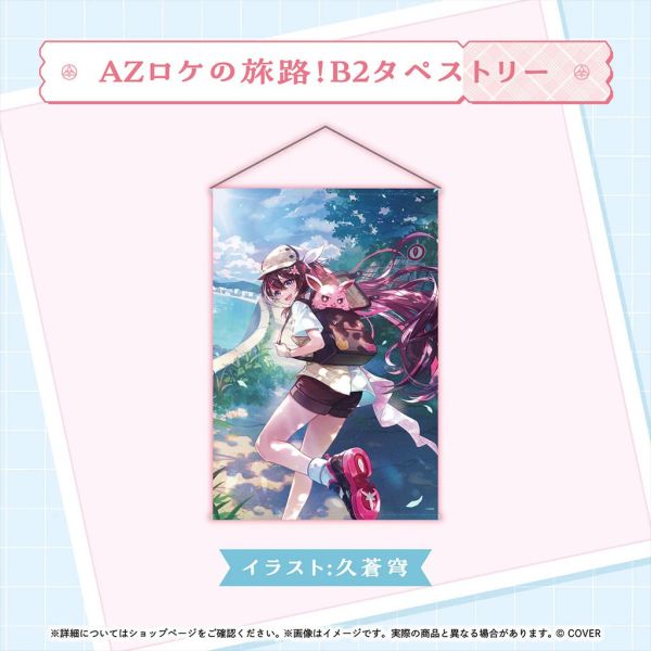 Hololive AZKi 活動7周年記念商品 Hololive,ホロライブ,日本代購,日本代買,VTuber,hololive代購,hololive週邊,hololive限定,玩具,收藏品,限定商品,週邊,預購新品,海外代購,搶先預購,必買,小河馬日本代購