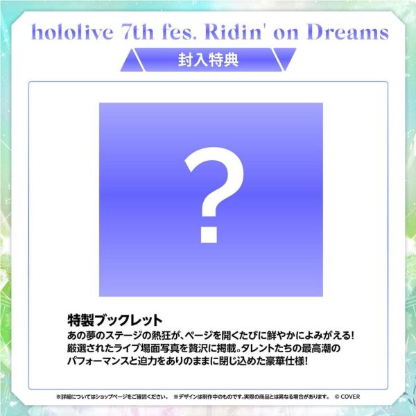 預購 26年12月 Hololive 7th fes. Ridin' on Dreams Blu ray藍光BD Hololive, Hololive 7th fes, Ridin on Dreams, 藍光BD, Blu-ray, Hololive演唱會, 日本代購, VTuber, 官方周邊, 預購