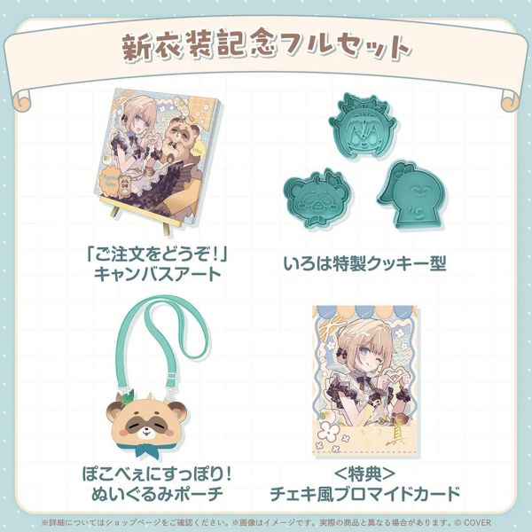 Hololive 風真いろは 新衣装記念2025 風真伊呂波 Hololive,ホロライブ,日本代購,日本代買,VTuber,hololive代購,hololive週邊,hololive限定,玩具,收藏品,限定商品,週邊,預購新品,海外代購,搶先預購,必買,小河馬日本代購