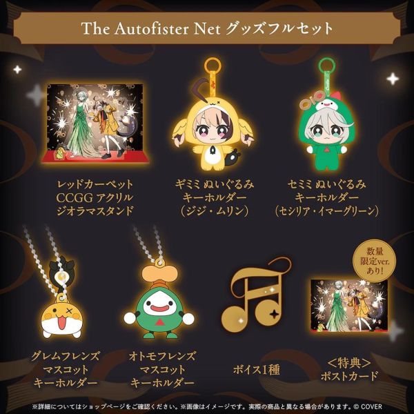 預購 26年12月 Hololive The Autofister Net商品 GIGI Cecilia 預購,26年12月,Hololive,The Autofister Net,GIGI,Cecilia,Gigi Murin,ジジ・ムリン,Cecilia Immergreen,セシリア・イマーグリーン,hololive English,Justice,Autofister,CCGG,VTuber,Hololive周邊,Hololive商品,壓克力立牌,徽章,吊飾,套組,限定商品,日本代購,動漫周邊