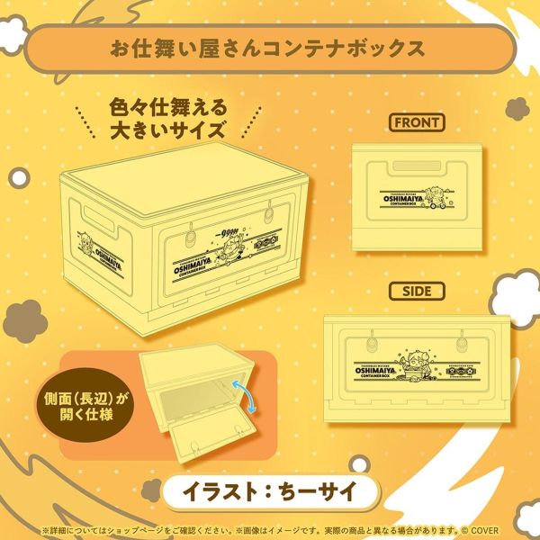 預購 27年03月 Hololive 角巻わため おしまい屋さん3D化記念グッズ Hololive,角巻わため,角卷綿芽,おしまい屋さん,3D化紀念,三輪車壓克力立牌,收納箱,語音鑰匙圈,絨毛玩偶,VTuber周邊,日本代購