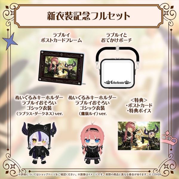 預購 27年03月 Hololive ラプルイ 新衣装記念2026 Hololive,拉普拉斯,鷹嶺琉衣,ラプルイ,新衣装記念,holoX,日本代購,VTuber周邊,絨毛吊飾,明信片展示框
