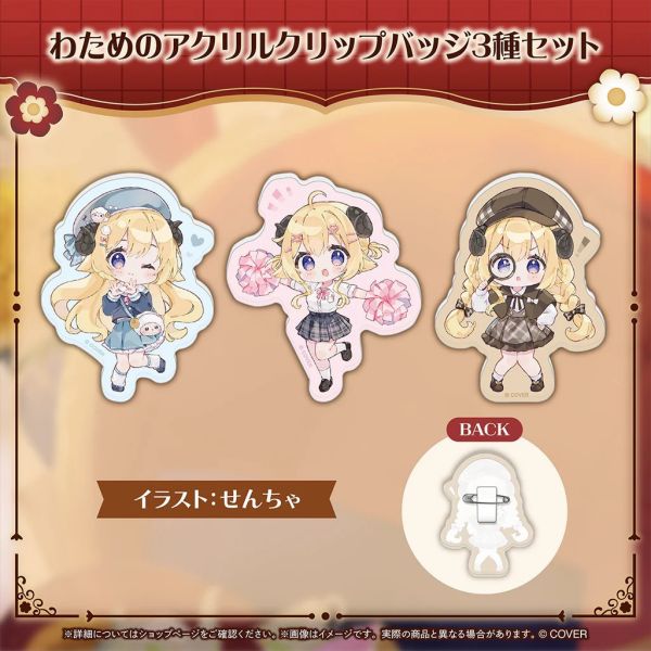 預購 26年05月 Hololive 角卷綿芽 角巻わため 活動6周年記念 Hololive,ホロライブ,日本代購,日本代買,VTuber,hololive代購,hololive週邊,hololive限定,玩具,收藏品,限定商品,週邊,預購新品,海外代購,搶先預購,必買,小河馬日本代購,角卷綿芽,角巻わため,活動6周年記念