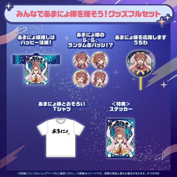 預購 27年02月 Hololive 戌神ころね あまにょ様（別人設定）商品 